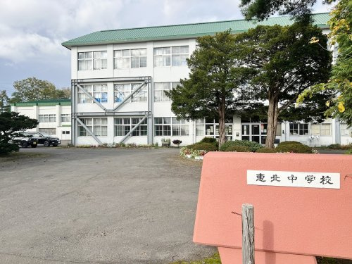 【中学校】恵北中学校まで2626ｍ