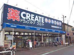【ドラッグストア】クリエイトＳ・Ｄ茅ケ崎松が丘店まで388ｍ