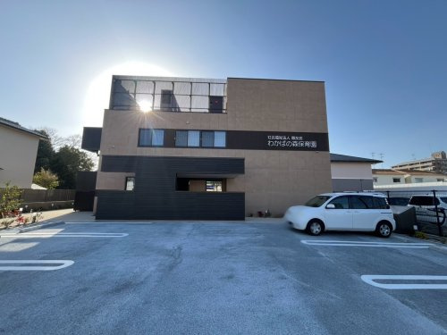 【保育園】わかばの森保育園まで453ｍ