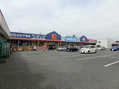 【ドラッグストア】ウエルシア坂戸浅羽野店まで249ｍ