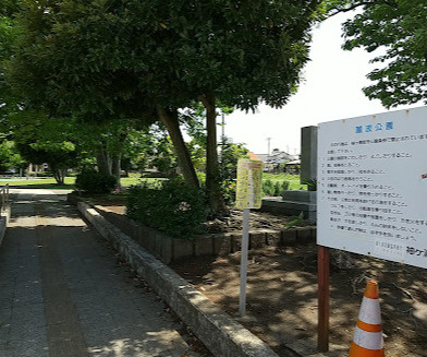 【公園】蔵波公園まで771ｍ