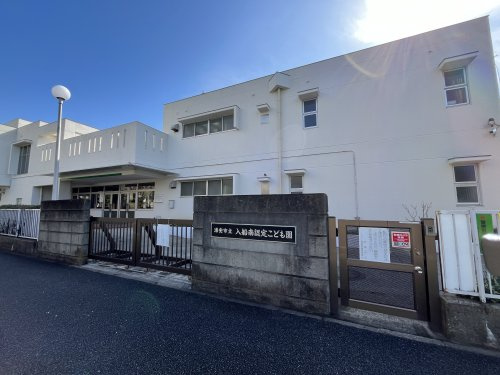 【幼稚園】浦安市立入船南認定こども園まで358ｍ