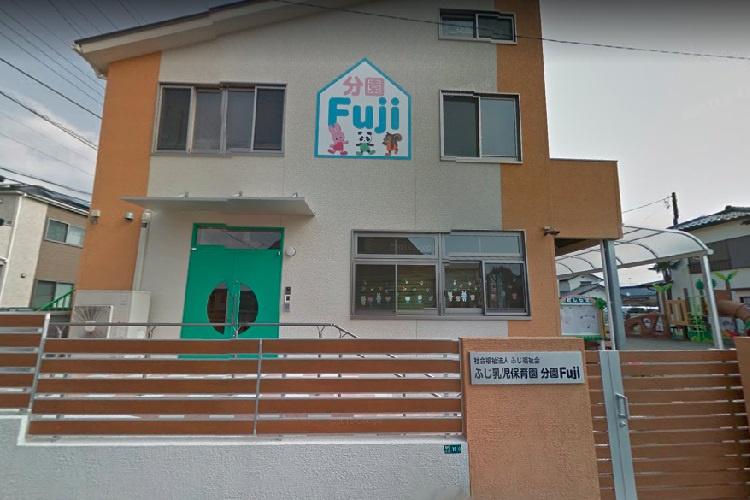 【保育園】ふじ乳児保育園分園ふじまで368ｍ