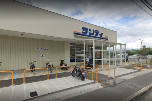 【スーパー】サンディ　太秦天神川店まで674ｍ
