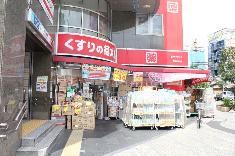 【ドラッグストア】くすりの福太郎　門前仲町店まで941ｍ