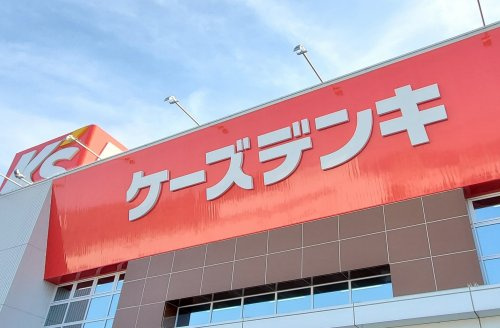 【家電製品】ケーズデンキ京都伏見店まで274ｍ