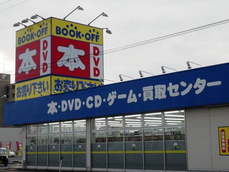 【書店】ブックオフ皆生店まで700ｍ