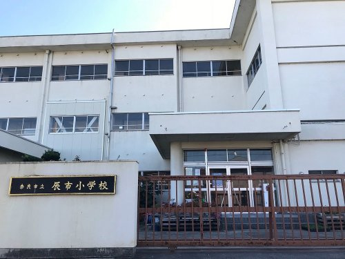 【小学校】奈良市立辰市小学校まで700ｍ