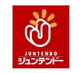 【ホームセンター】ジュンテンドー　安芸府中店まで848ｍ