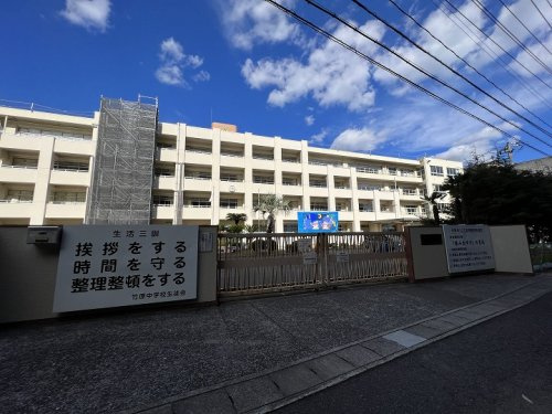 【中学校】竹原中学校まで1573ｍ