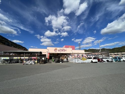【ホームセンター】ジュンテンドー　竹原店まで1404ｍ