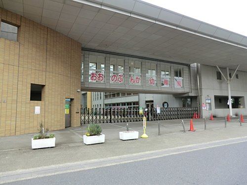 【幼稚園】大野文化幼稚園まで994ｍ