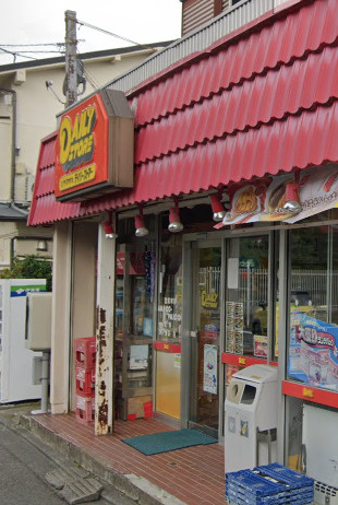 【コンビニエンスストア】ヤマザキデイリーストアー　大野台店まで1148ｍ