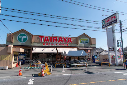 【スーパー】エコス　TAIRAYA(タイラヤ)　吉野店まで2873ｍ