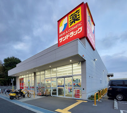 【ドラッグストア】サンドラッグ　小平大沼町店まで807ｍ