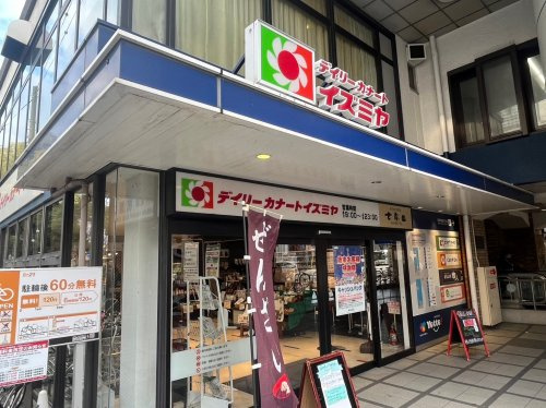【スーパー】イズミヤ　杭瀬店まで404ｍ