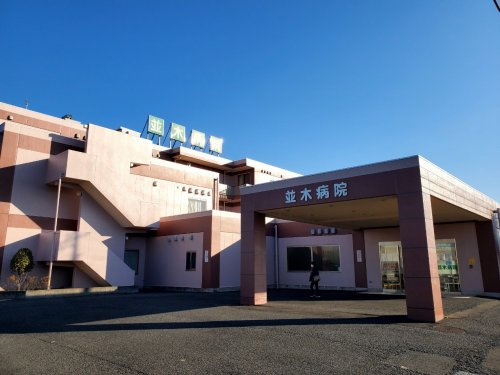 【内科】並木病院まで480ｍ