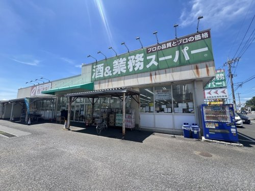 【スーパー】業務用スーパー小手指店まで540ｍ