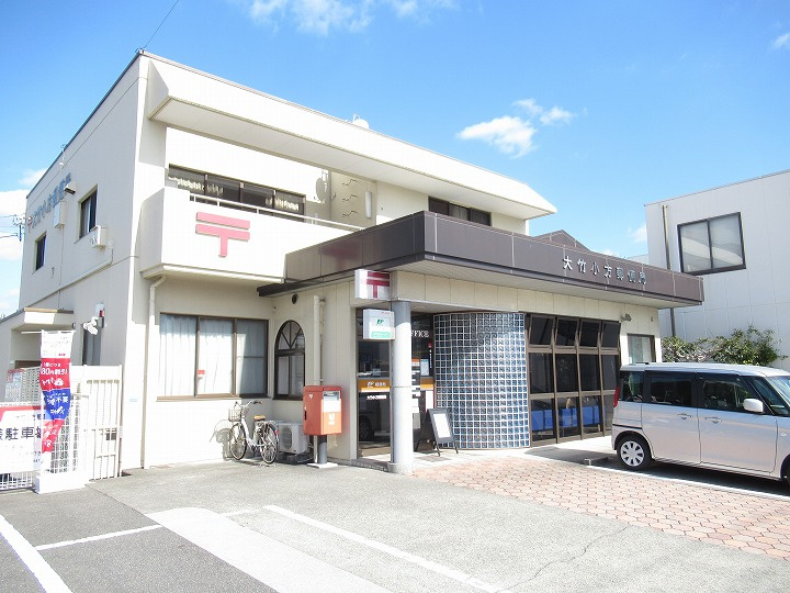 【郵便局】大竹小方郵便局まで583ｍ