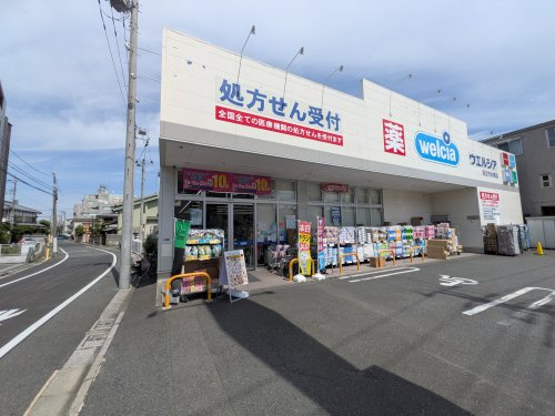 【ドラッグストア】ウエルシア足立竹の塚店まで910ｍ