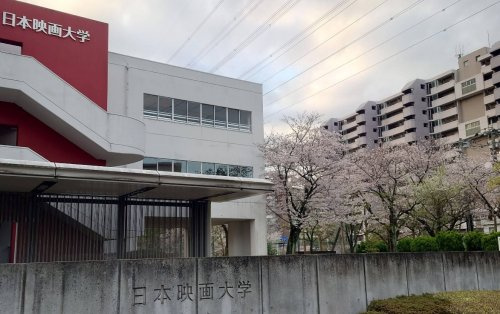 【大学】日本映画大学　白山キャンパスまで1044ｍ