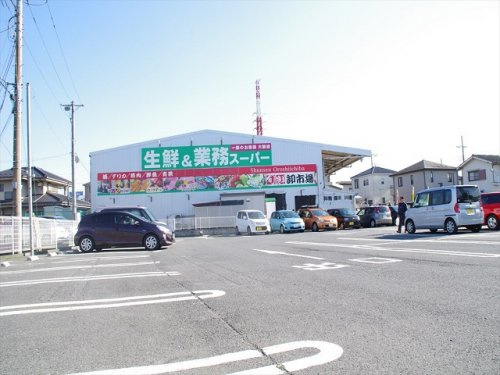 【ディスカウントショップ】業務スーパー・入間店まで1033ｍ
