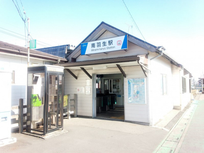 【駅】南羽生駅まで400ｍ