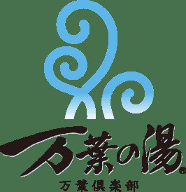 【温泉】万葉の湯まで2802ｍ