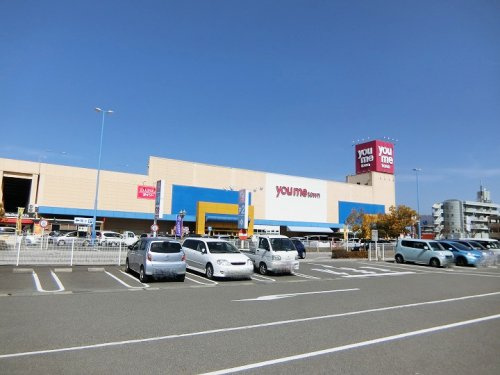 【ショッピングセンター】ゆめタウン学園店まで1686ｍ
