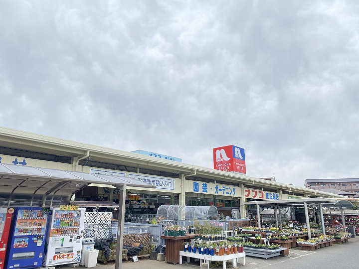 【ホームセンター】ナフコツーワンスタイル　東広島店まで1443ｍ