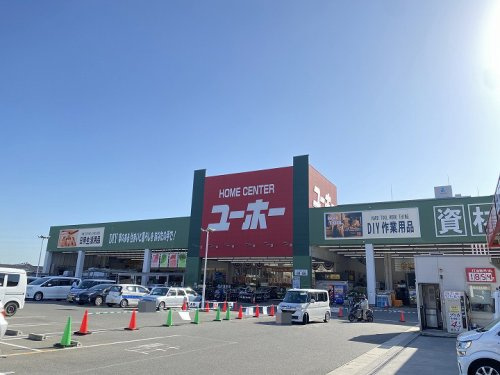 【ホームセンター】ホームセンターユーホー三原城町店まで3445ｍ