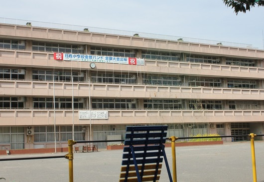 【小学校】横浜市立日枝小学校まで343ｍ