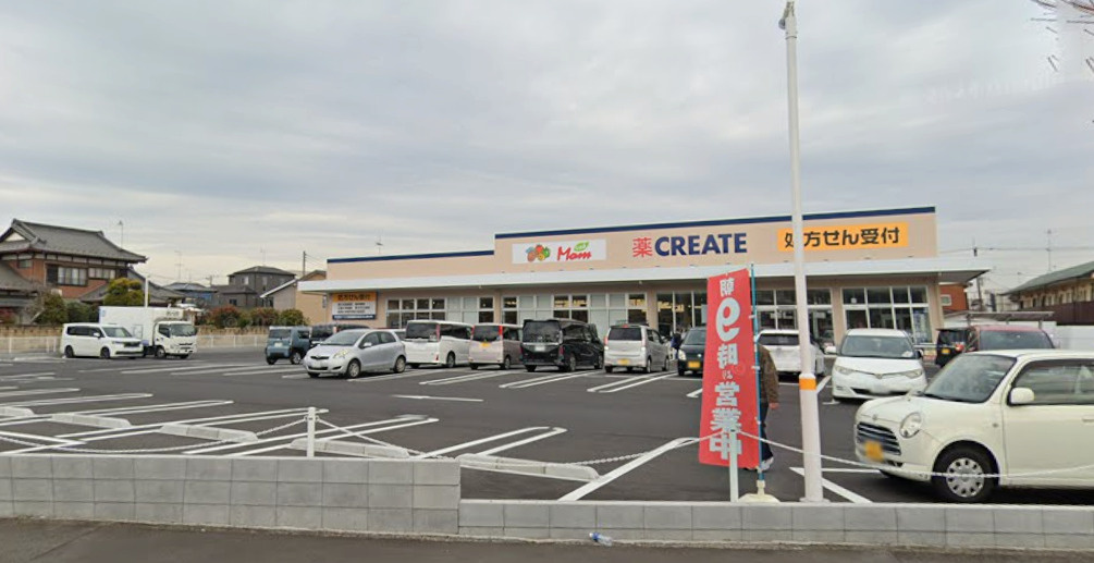 【ドラッグストア】Welpark(ウェルパーク)　愛川春日台店まで203ｍ