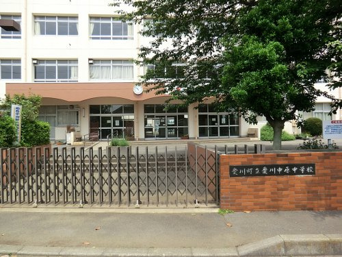 【中学校】愛川中原中学校まで555ｍ