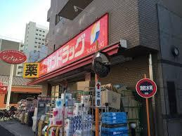 【ドラッグストア】サンドラッグ　CVS業平店まで867ｍ