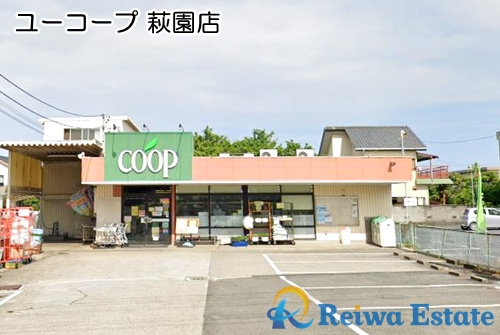 【スーパー】ユーコープ　萩園店まで700ｍ