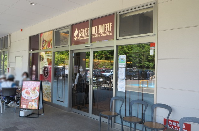 【喫茶店・カフェ】高倉町珈琲　若葉台店まで391ｍ