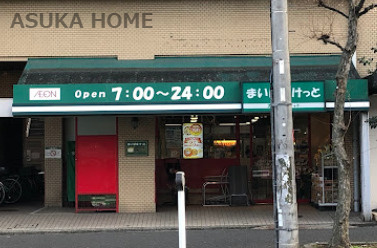 【スーパー】まいばすけっと　吉野町5丁目店まで296ｍ