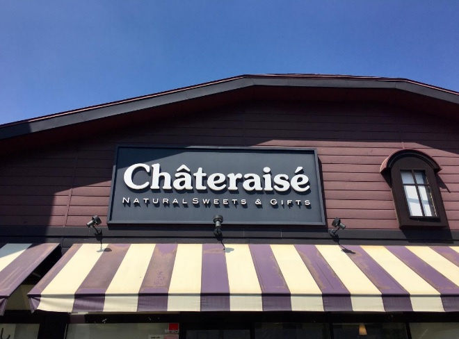 【スイーツ】シャトレーゼ　新発寒店まで1755ｍ