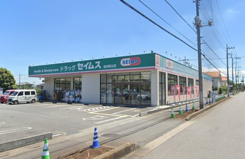 【ドラッグストア】ドラッグセイムス　蓮田馬込店まで462ｍ