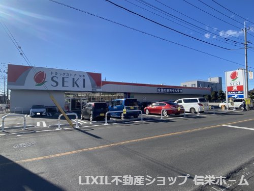【ドラッグストア】ドラッグストアセキ　蓮田店まで109ｍ