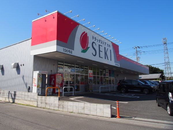【ドラッグストア】ドラッグストアセキ伊奈学園店まで921ｍ