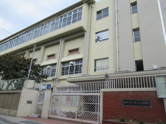 【中学校】神戸市立鷹取中学校まで2690ｍ