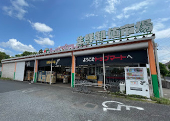 【スーパー】トップマート　四街道店まで695ｍ