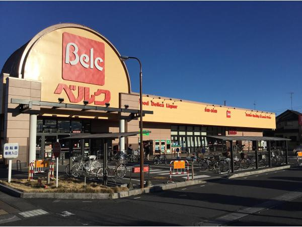 【スーパー】ベルク　羽生西店まで347ｍ