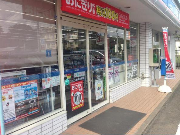 【コンビニエンスストア】ローソン総和大堤店まで632ｍ