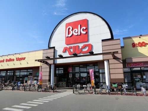 【スーパー】ベルク　柿沼店まで870ｍ