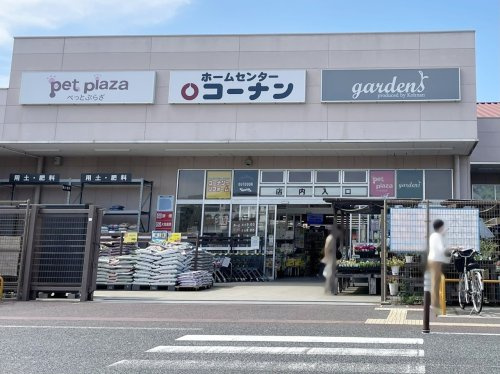 【ホームセンター】コーナン　南芦屋浜店まで2476ｍ
