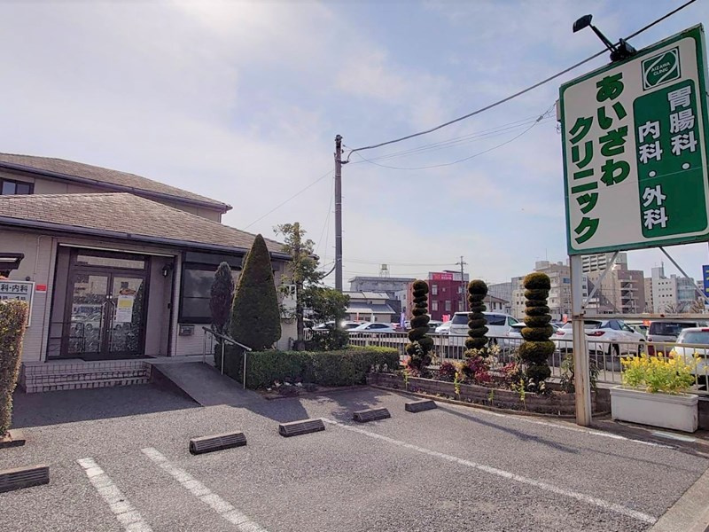 【クリニック】あいざわクリニックまで2130ｍ