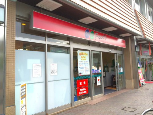 【スーパー】生活協同組合コープこうべ　コープ仁川まで613ｍ